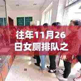 女厕高效排队攻略指南,解决往日排长队问题的策略探讨
