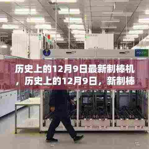 鸡飞狗跳 第5页