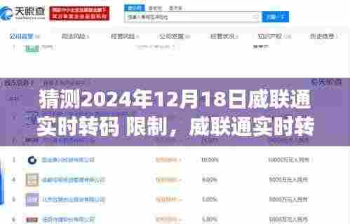 威联通实时转码未来展望,预见极致转码之旅的限制与新纪元