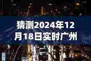 揭秘未来广州火车站蓝图,轻松视角探索未来火车站发展预测(2024年广州火车站实时观察)