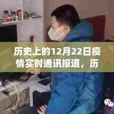 历史上的疫情实时通讯报道研究,撰写与分析疫情数据报告指南(初学者与进阶用户必读)