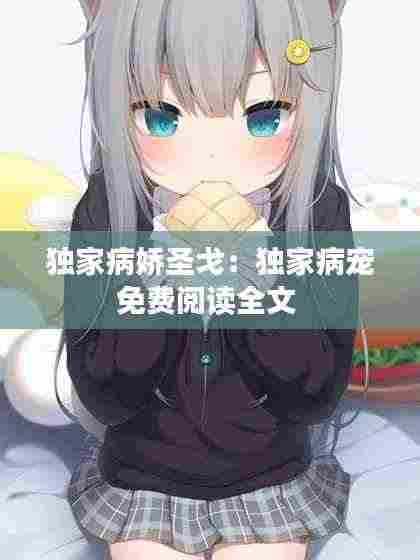 张惶失措 第5页