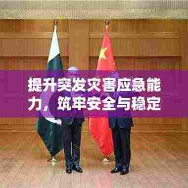 鸢飞鱼跃 第3页