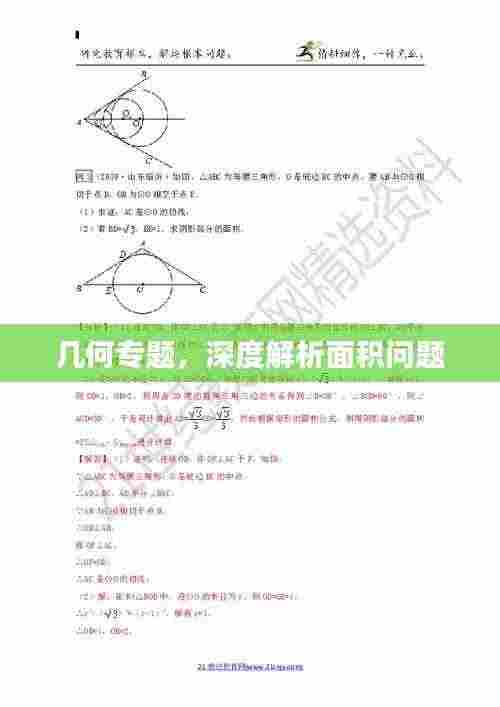 杳无音讯 第2页